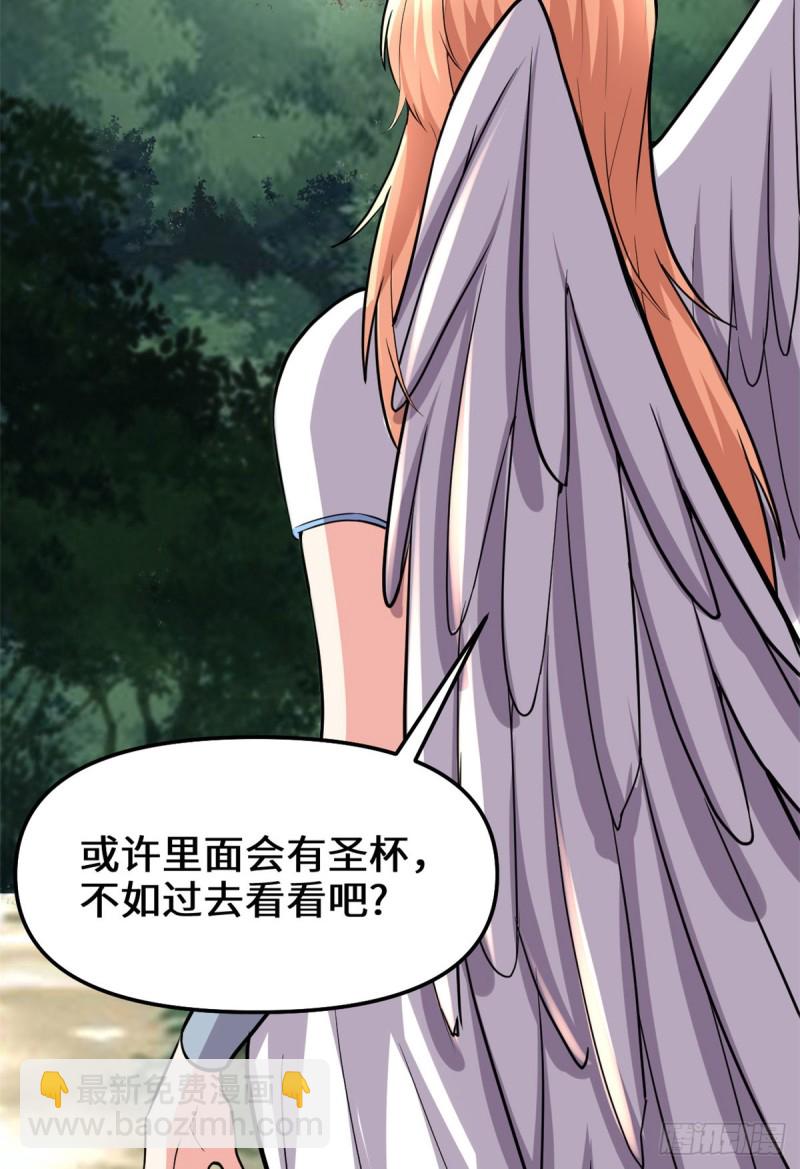 🍘我修的可能是假仙 第130话  有一座可疑的塔 第11页