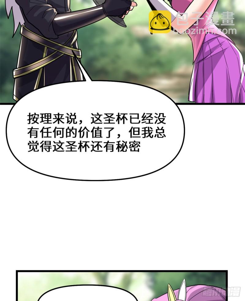 🍘我修的可能是假仙 第130话  有一座可疑的塔 第17页