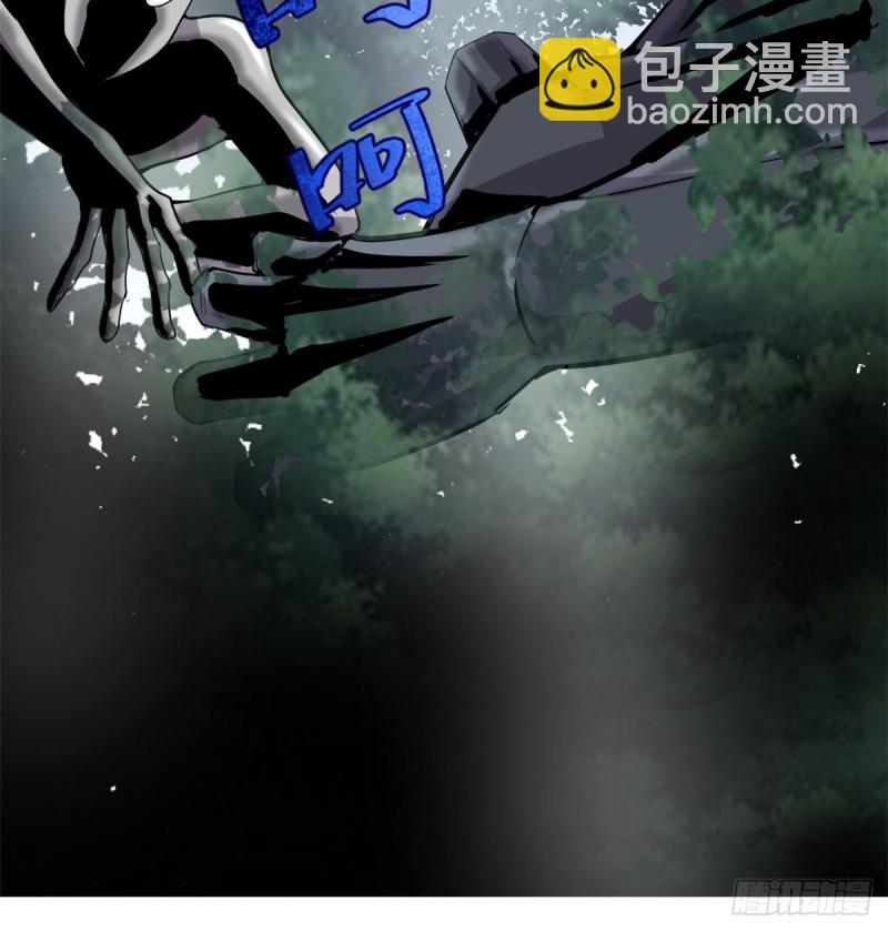 🍘我修的可能是假仙 第130话  有一座可疑的塔 第38页