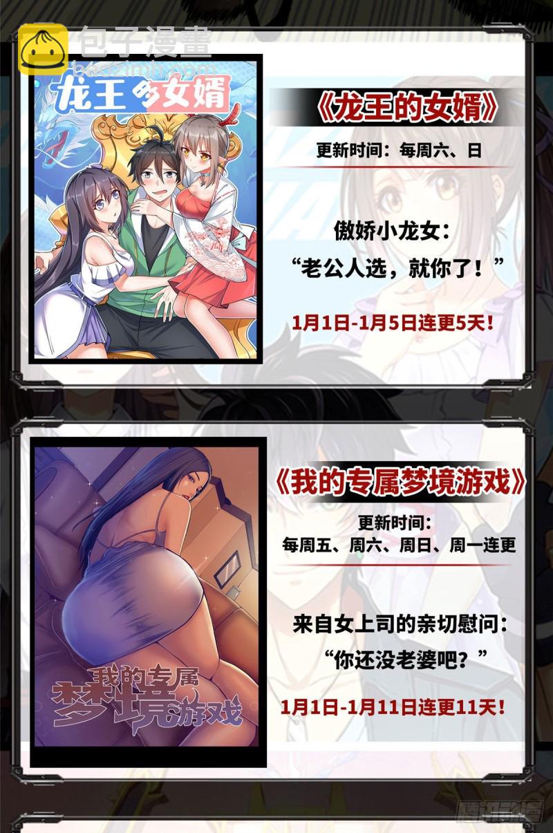 🍘我修的可能是假仙 第130话  有一座可疑的塔 第41页