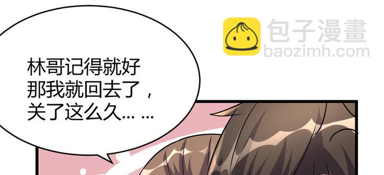 🍘我修的可能是假仙 第14话 凡学课代表 第11页