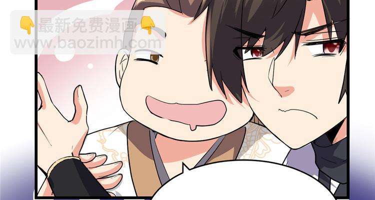 🍘我修的可能是假仙 第14话 凡学课代表 第12页