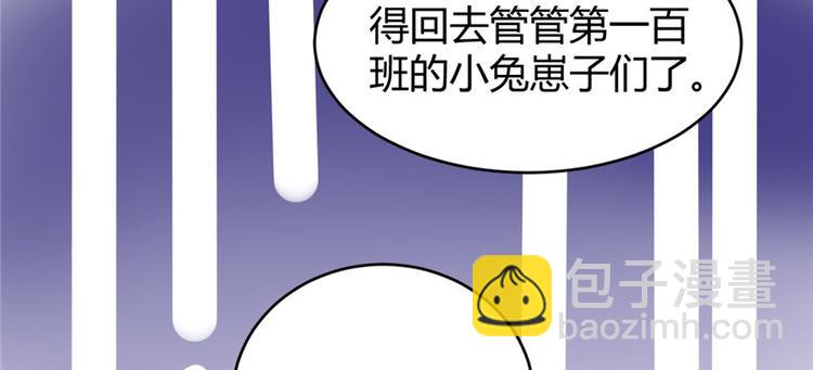 🍘我修的可能是假仙 第14话 凡学课代表 第13页