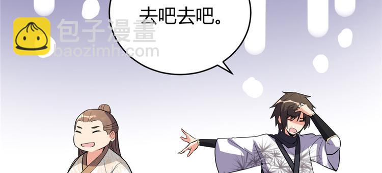 🍘我修的可能是假仙 第14话 凡学课代表 第14页