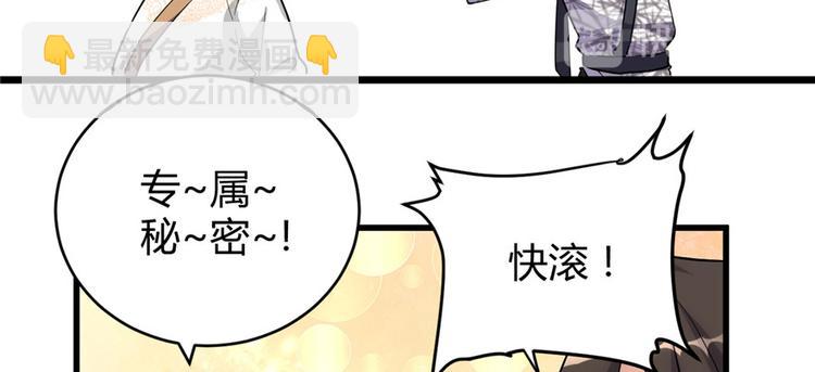 🍘我修的可能是假仙 第14话 凡学课代表 第15页
