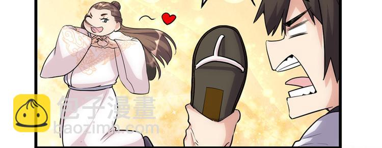 🍘我修的可能是假仙 第14话 凡学课代表 第16页