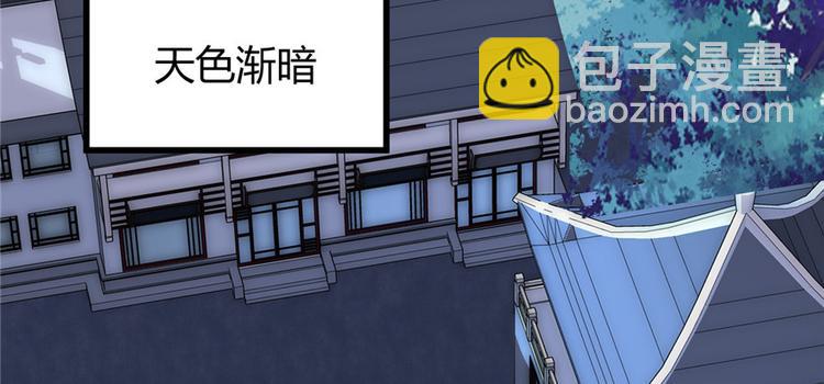 🍘我修的可能是假仙 第14话 凡学课代表 第18页