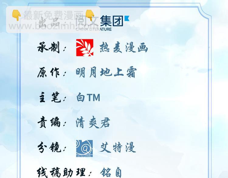 🍘我修的可能是假仙 第14话 凡学课代表 第2页