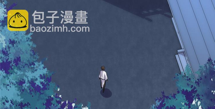 🍘我修的可能是假仙 第14话 凡学课代表 第20页