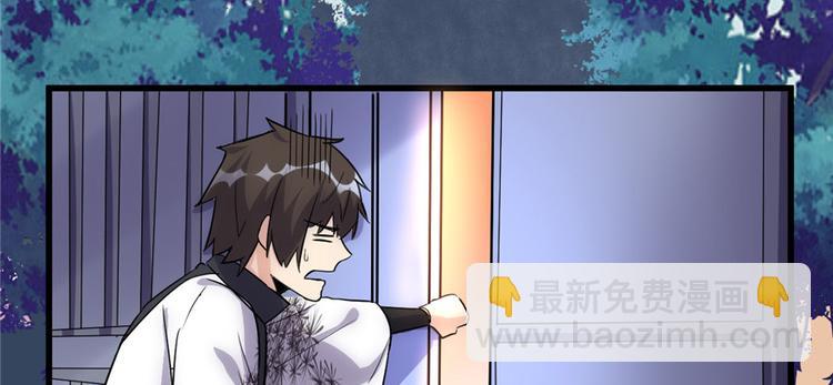 🍘我修的可能是假仙 第14话 凡学课代表 第21页