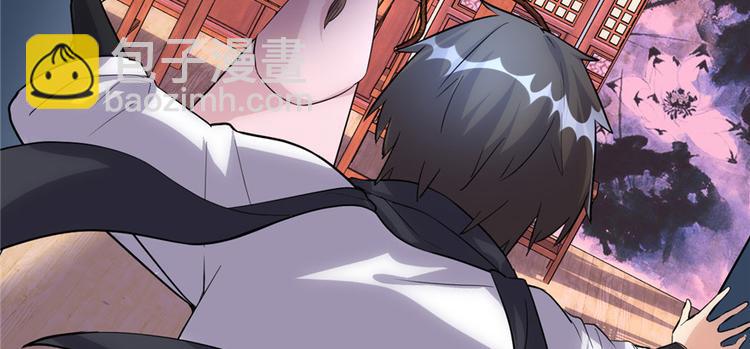 🍘我修的可能是假仙 第14话 凡学课代表 第23页