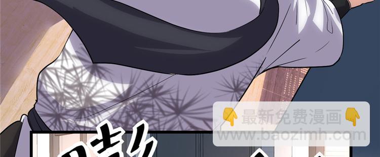 🍘我修的可能是假仙 第14话 凡学课代表 第24页