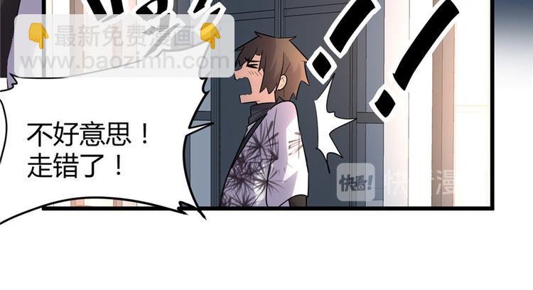 🍘我修的可能是假仙 第14话 凡学课代表 第25页