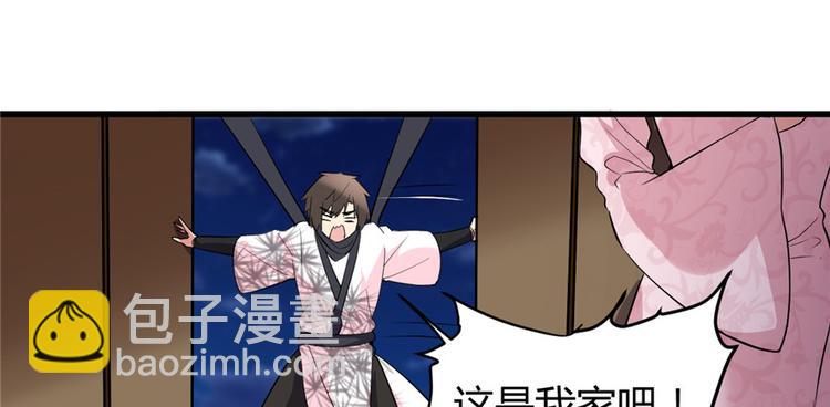🍘我修的可能是假仙 第14话 凡学课代表 第26页