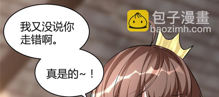 🍘我修的可能是假仙 第14话 凡学课代表 第28页