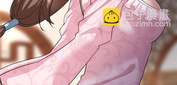 🍘我修的可能是假仙 第14话 凡学课代表 第30页