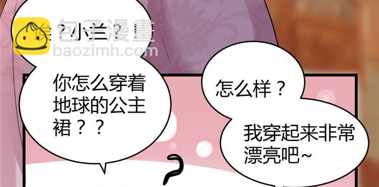 🍘我修的可能是假仙 第14话 凡学课代表 第32页
