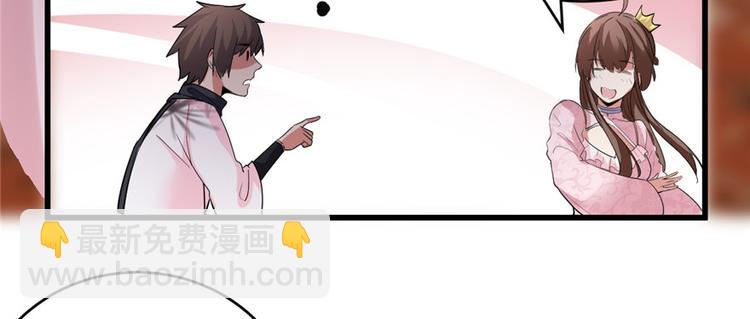 🍘我修的可能是假仙 第14话 凡学课代表 第33页
