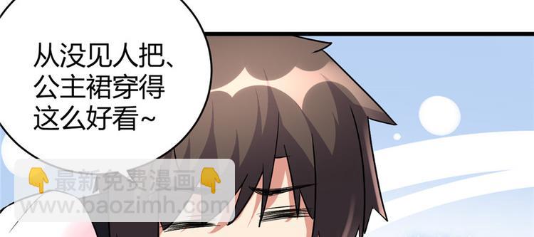 🍘我修的可能是假仙 第14话 凡学课代表 第34页