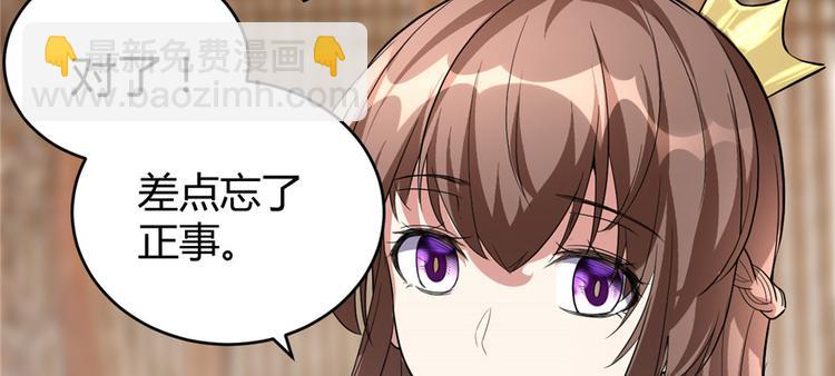 🍘我修的可能是假仙 第14话 凡学课代表 第36页