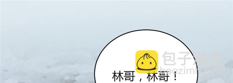 🍘我修的可能是假仙 第14话 凡学课代表 第4页