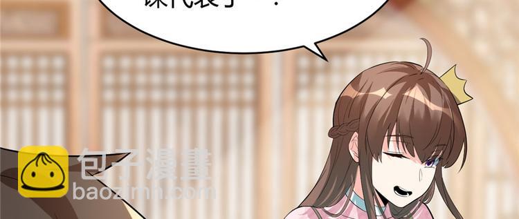 🍘我修的可能是假仙 第14话 凡学课代表 第40页