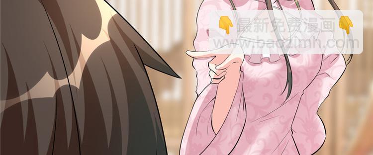 🍘我修的可能是假仙 第14话 凡学课代表 第41页