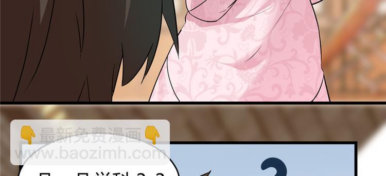 🍘我修的可能是假仙 第14话 凡学课代表 第42页