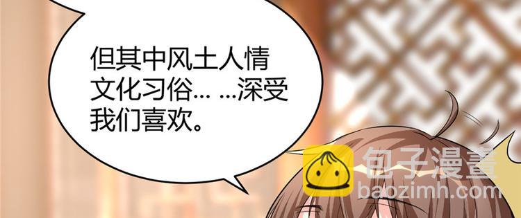 🍘我修的可能是假仙 第14话 凡学课代表 第45页