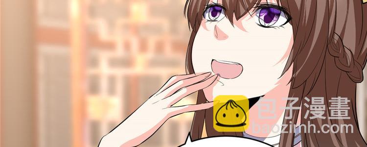 🍘我修的可能是假仙 第14话 凡学课代表 第46页