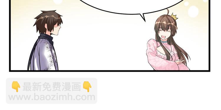 🍘我修的可能是假仙 第14话 凡学课代表 第49页