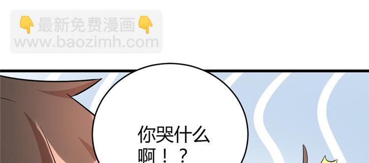 🍘我修的可能是假仙 第14话 凡学课代表 第50页