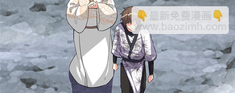 🍘我修的可能是假仙 第14话 凡学课代表 第6页