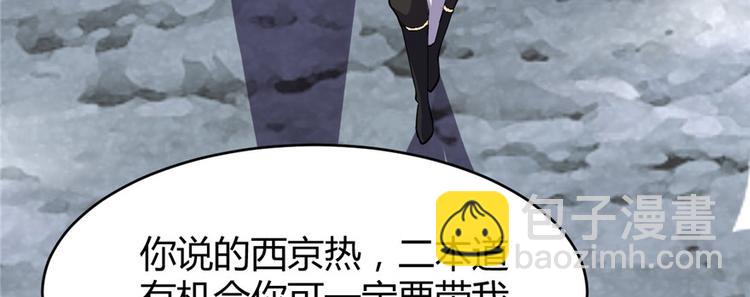 🍘我修的可能是假仙 第14话 凡学课代表 第7页