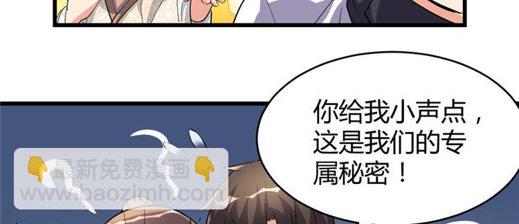 🍘我修的可能是假仙 第14话 凡学课代表 第9页