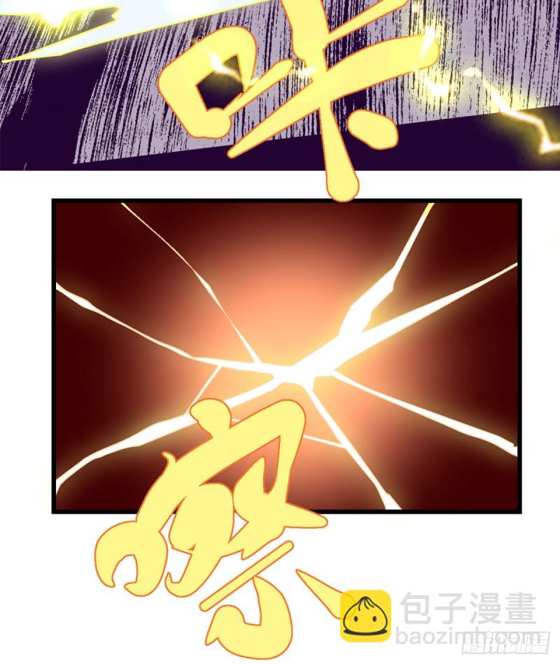 🍘我修的可能是假仙 第132话 有猫腻 第18页