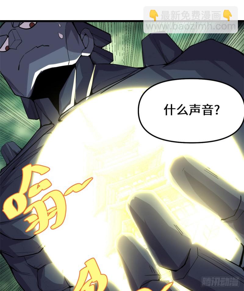 🍘我修的可能是假仙 第132话 有猫腻 第19页