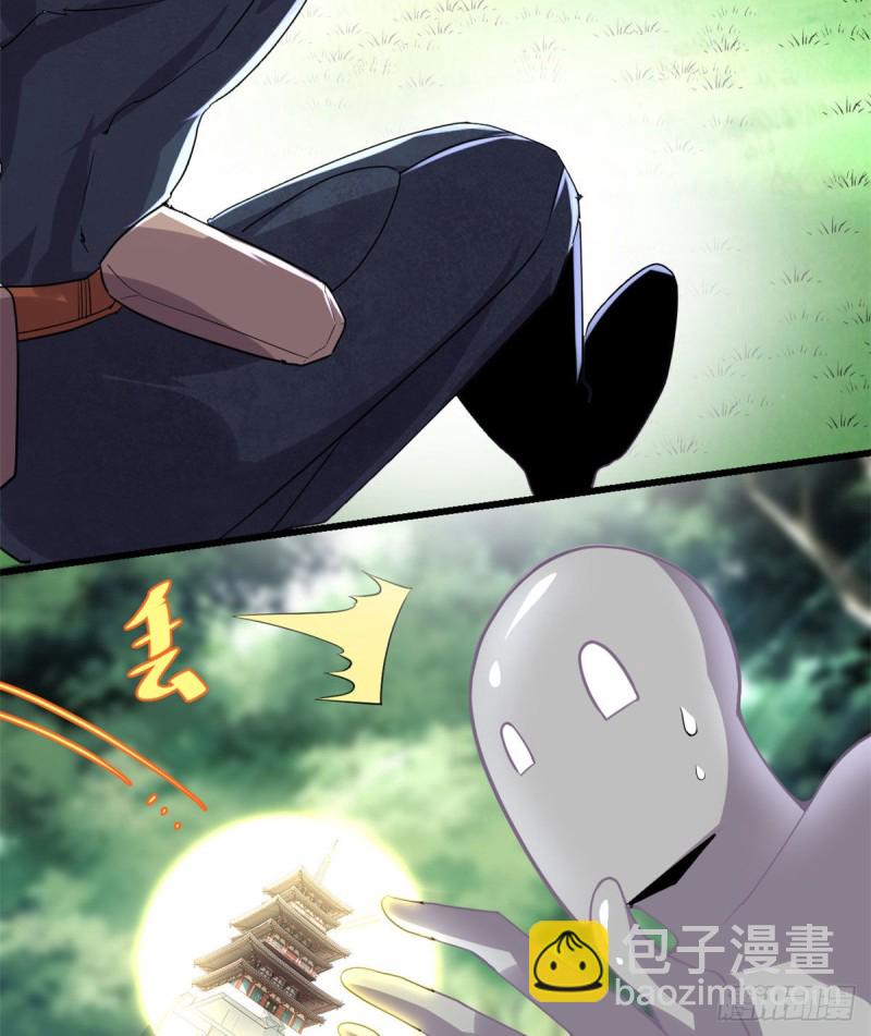 🍘我修的可能是假仙 第132话 有猫腻 第22页