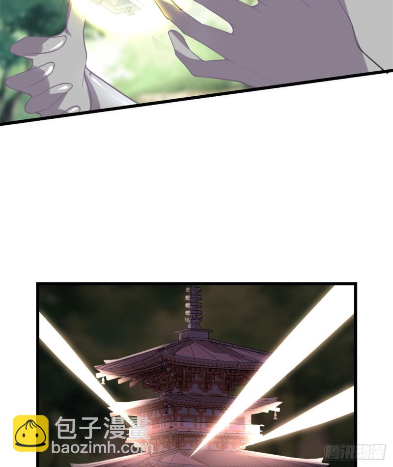 🍘我修的可能是假仙 第132话 有猫腻 第23页