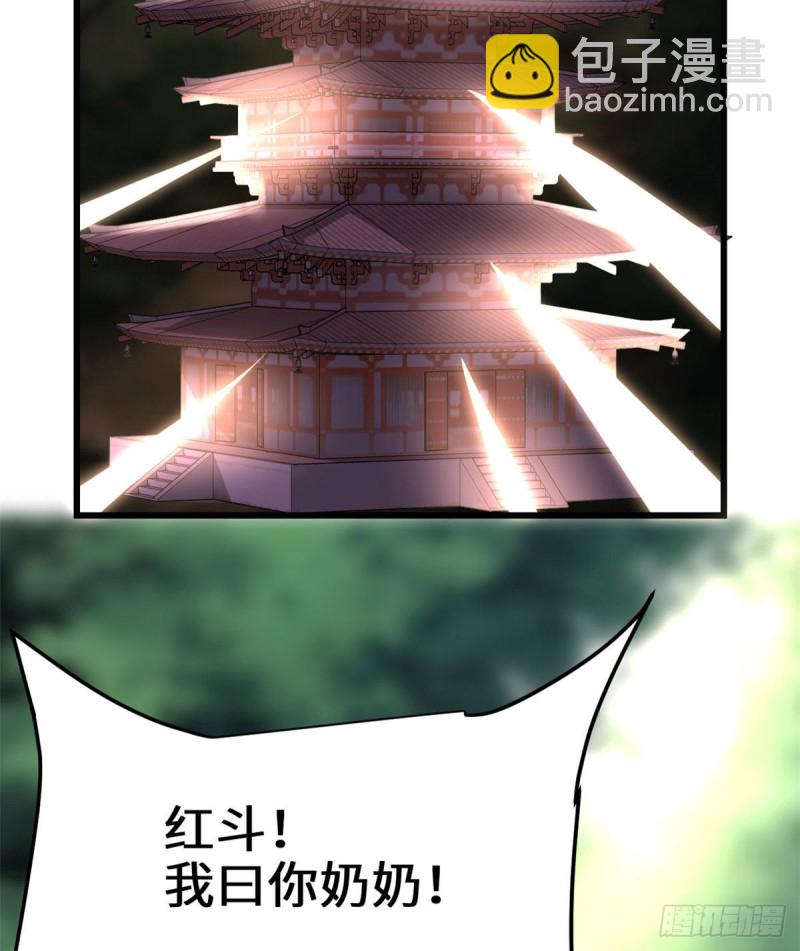 🍘我修的可能是假仙 第132话 有猫腻 第24页