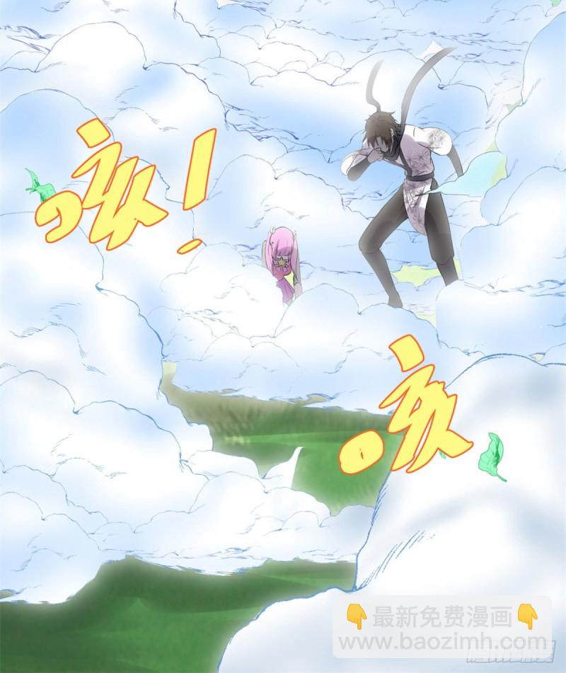 🍘我修的可能是假仙 第132话 有猫腻 第31页