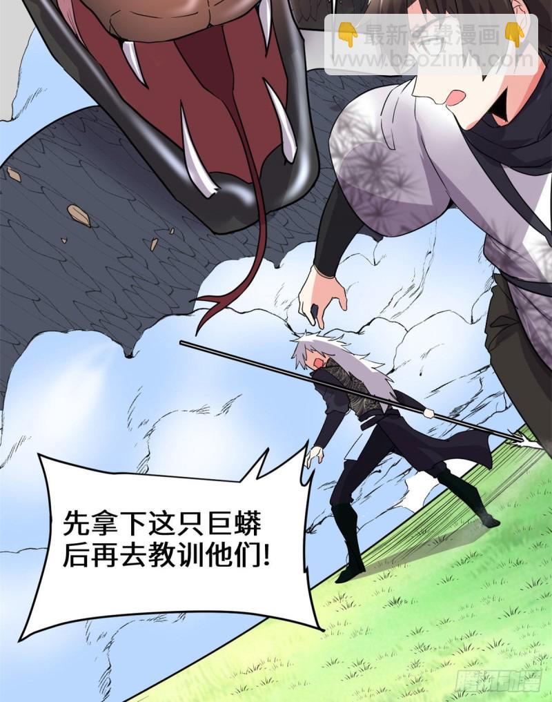 🍘我修的可能是假仙 第132话 有猫腻 第40页