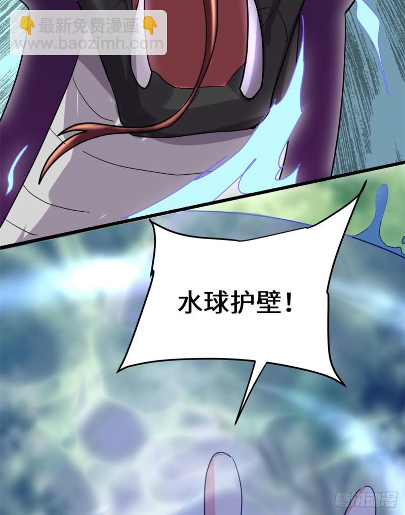 🍘我修的可能是假仙 第132话 有猫腻 第43页