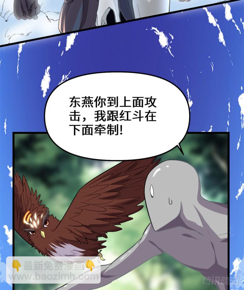 🍘我修的可能是假仙 第132话 有猫腻 第6页