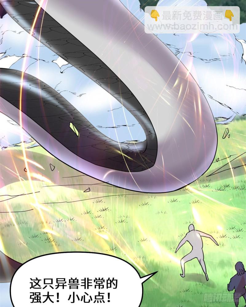 🍘我修的可能是假仙 第132话 有猫腻 第8页