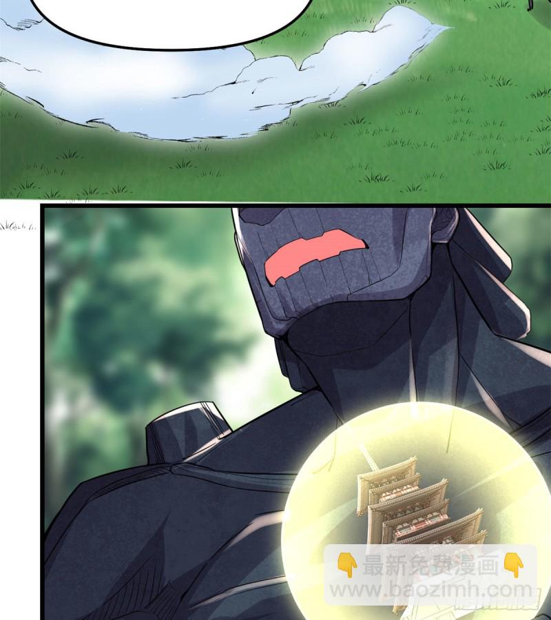 🍘我修的可能是假仙 第132话 有猫腻 第9页