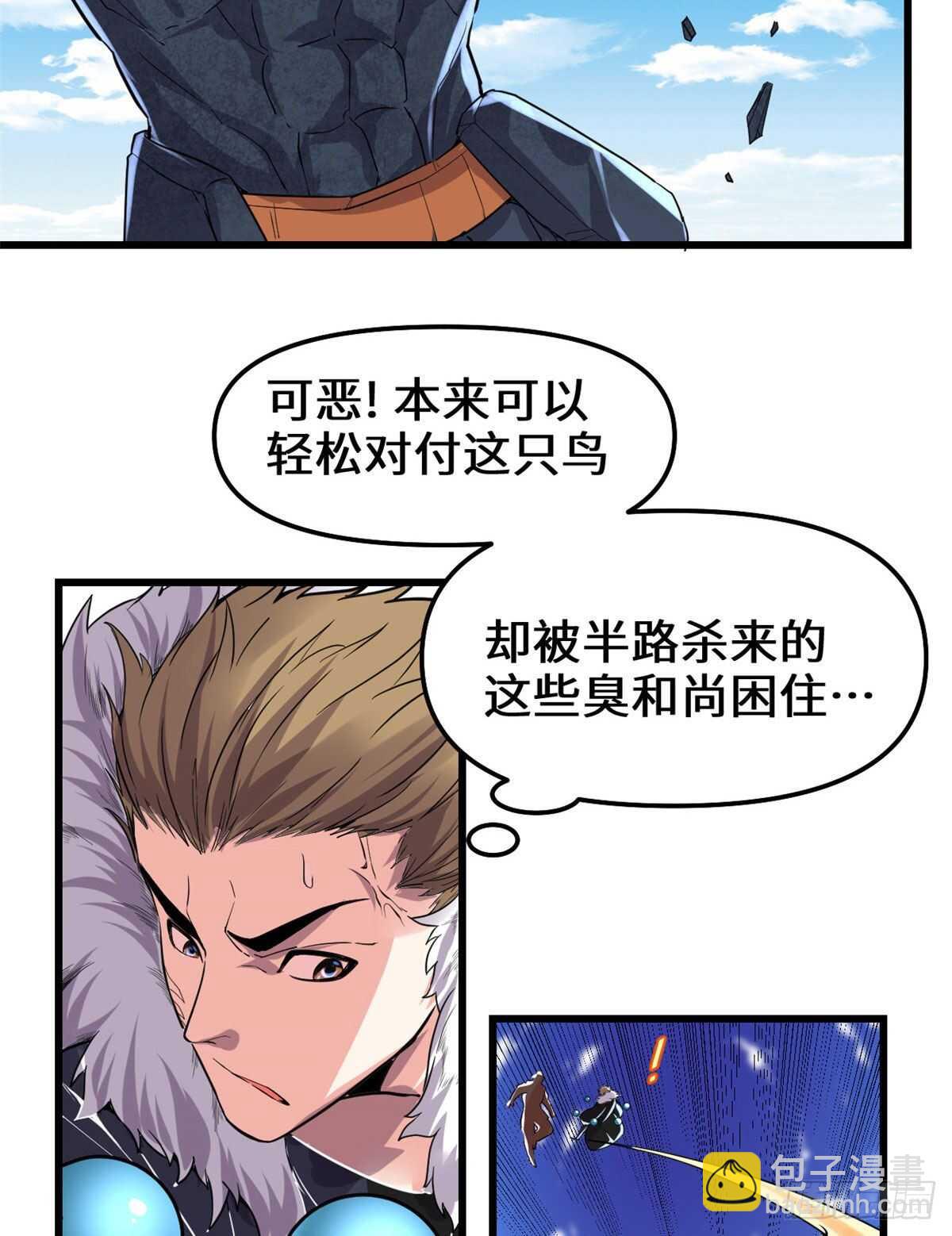 🍘我修的可能是假仙 第134话 混战！风雷双子 第11页