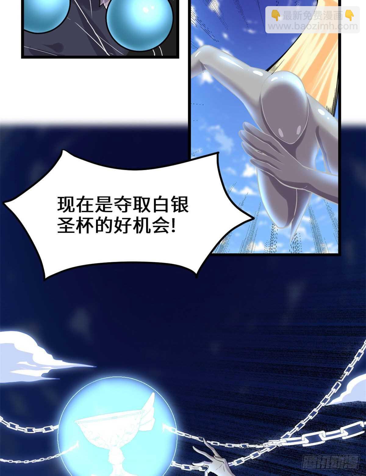 🍘我修的可能是假仙 第134话 混战！风雷双子 第12页
