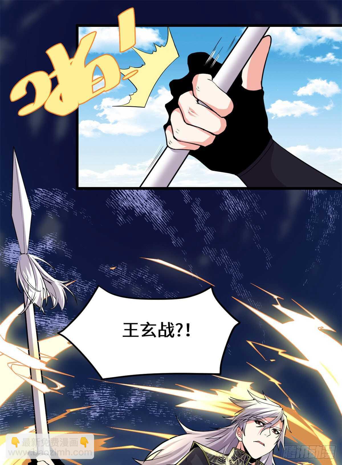 🍘我修的可能是假仙 第134话 混战！风雷双子 第15页