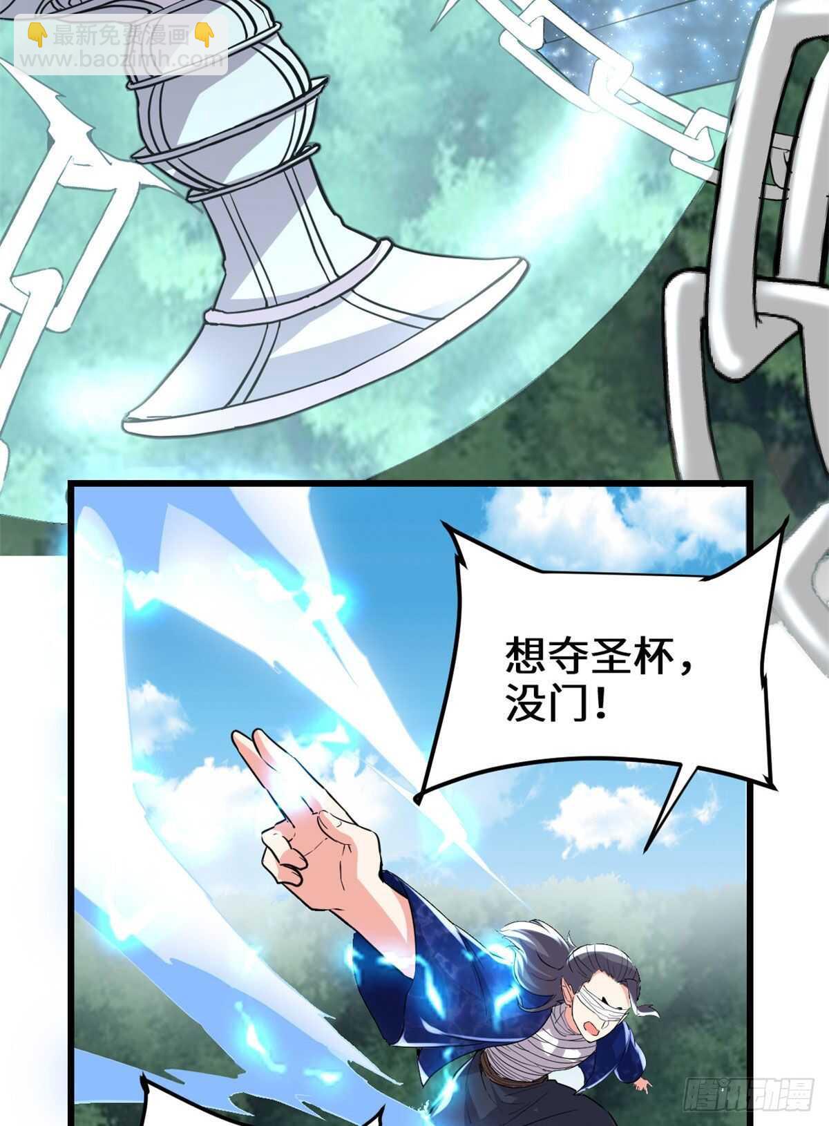 🍘我修的可能是假仙 第134话 混战！风雷双子 第18页